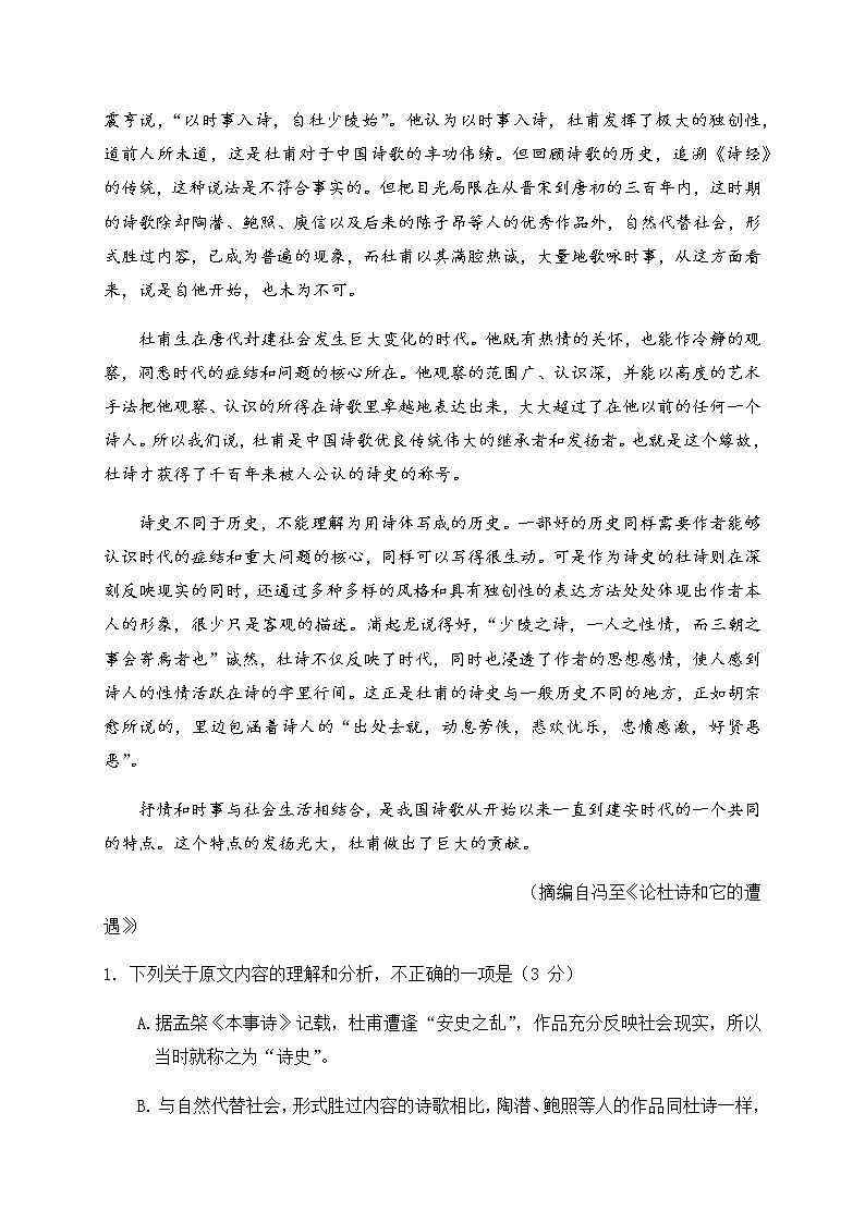 2021年云南省昆明市高三5月三诊一模：语文卷+答案02