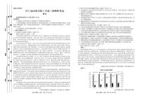 四川省天府名校2021届高三下学期5月诊断性考试语文试卷+答案 (PDF版)