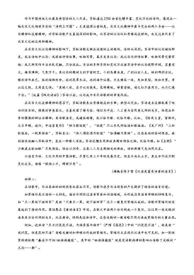 2021届河北省沧州市高考二模：语文试题+答案02
