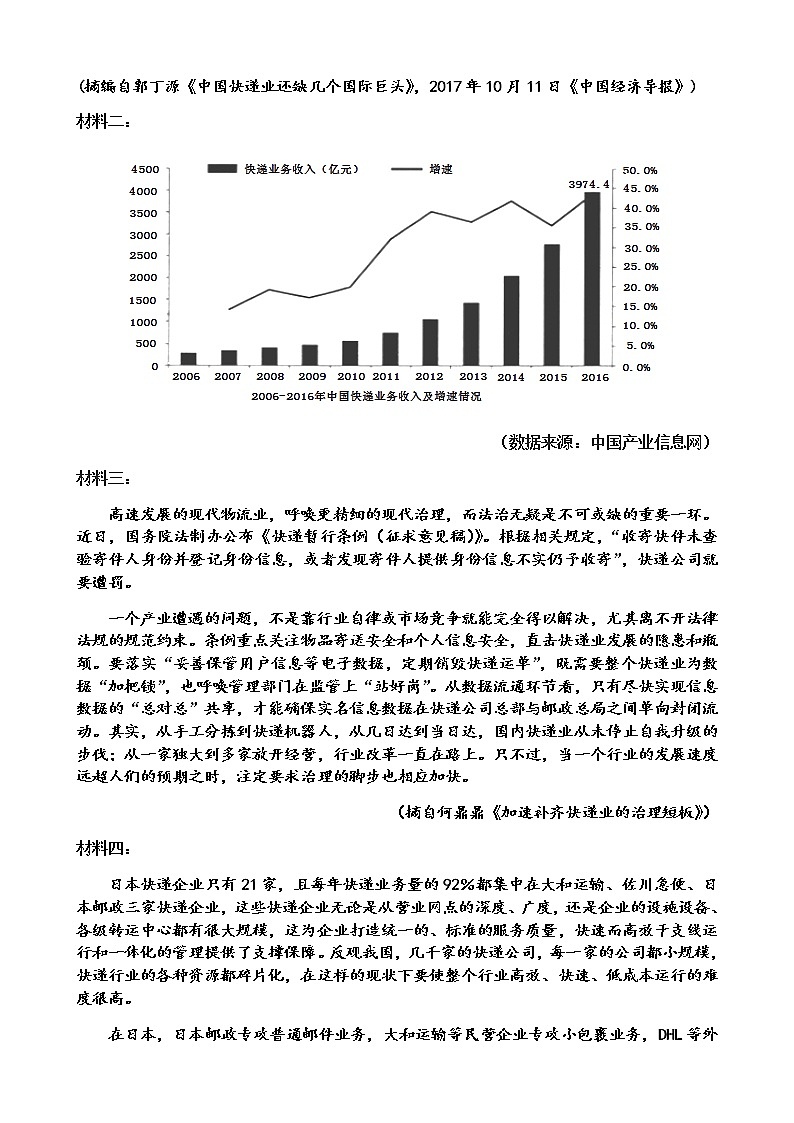 江西省抚州市南城县高中2021学年高一下学期5月月考语文试题+答案03