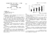 黑龙江省大庆实验中学实验一部2021学年高一下学期4月月考：语文+答案