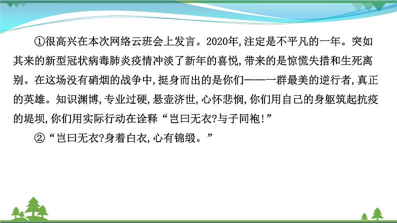 2022年高考语文一轮复习写作第二章第2讲议论文之结构完整课件04