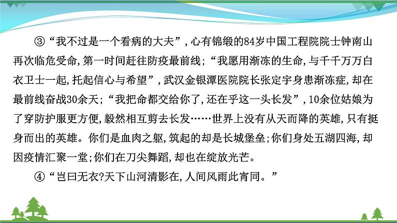 2022年高考语文一轮复习写作第二章第2讲议论文之结构完整课件05