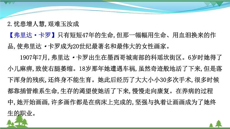 2022年高考语文一轮复习写作第四章第四节磨砺自我风华人生课件05