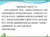 2022年高考语文一轮复习写作第一章第1讲任务驱动型作文的审题立意课件