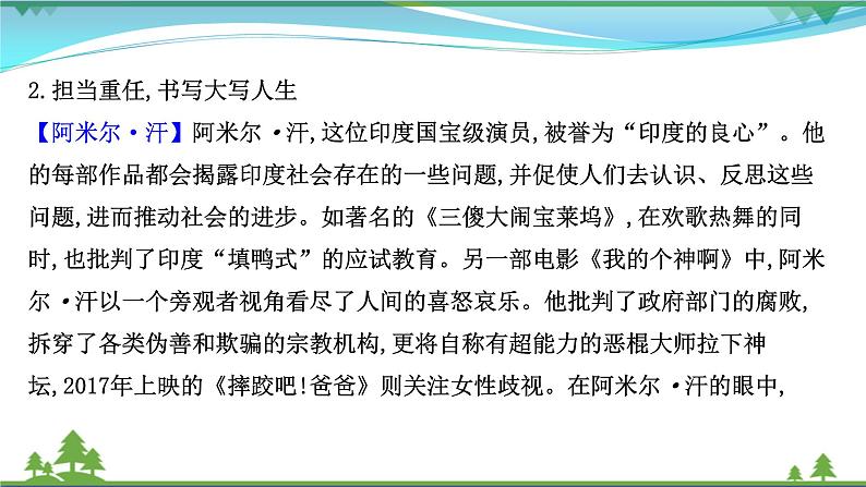 2022年高考语文一轮复习写作第四章第一节大国情怀大国担当课件04