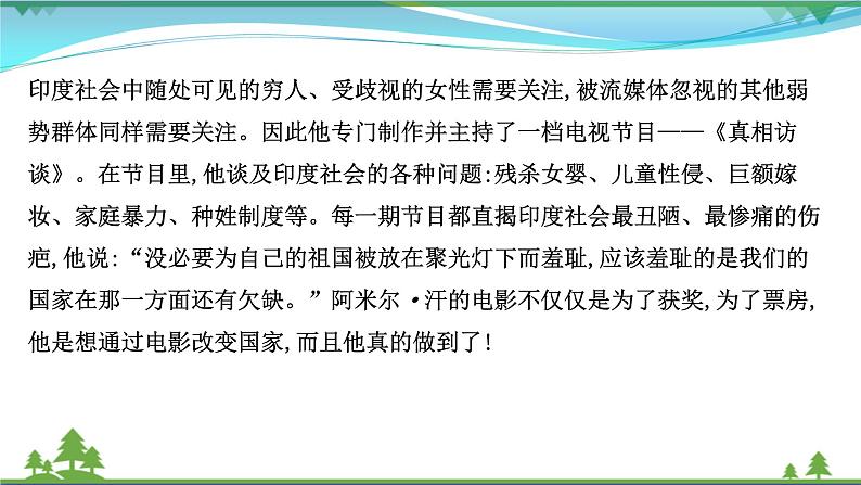 2022年高考语文一轮复习写作第四章第一节大国情怀大国担当课件05