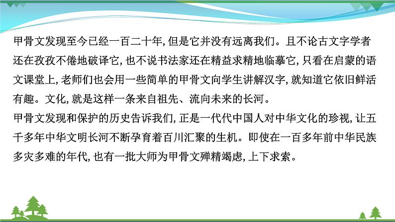 2022年高考语文一轮复习写作第四章第三节文明之光传承创新课件04