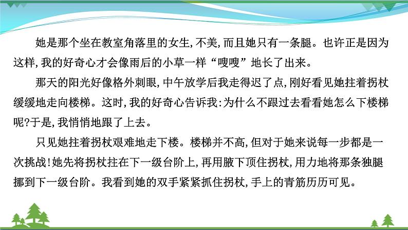 2022年高考语文一轮复习写作第二章第3讲记叙文之内容出彩课件04