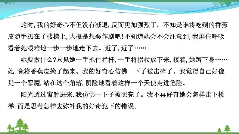 2022年高考语文一轮复习写作第二章第3讲记叙文之内容出彩课件05