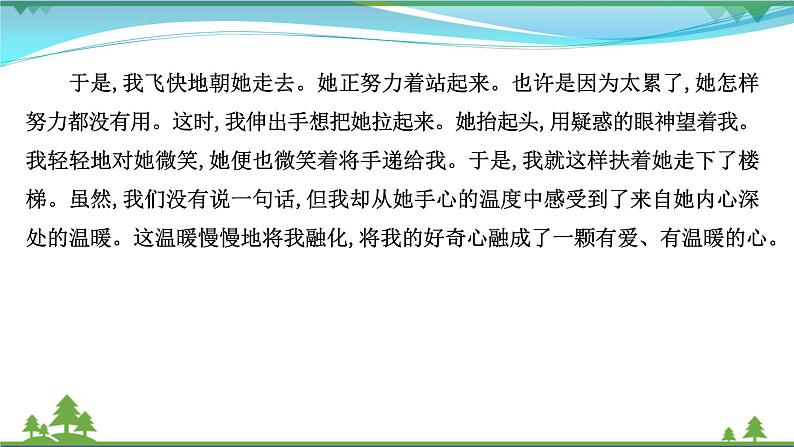 2022年高考语文一轮复习写作第二章第3讲记叙文之内容出彩课件06