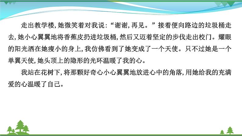 2022年高考语文一轮复习写作第二章第3讲记叙文之内容出彩课件07