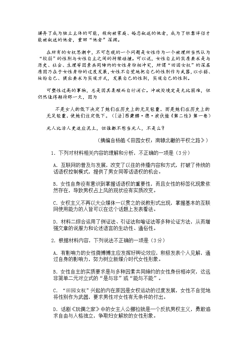 江苏省六校联合2021届高三第四次适应性考试第3页