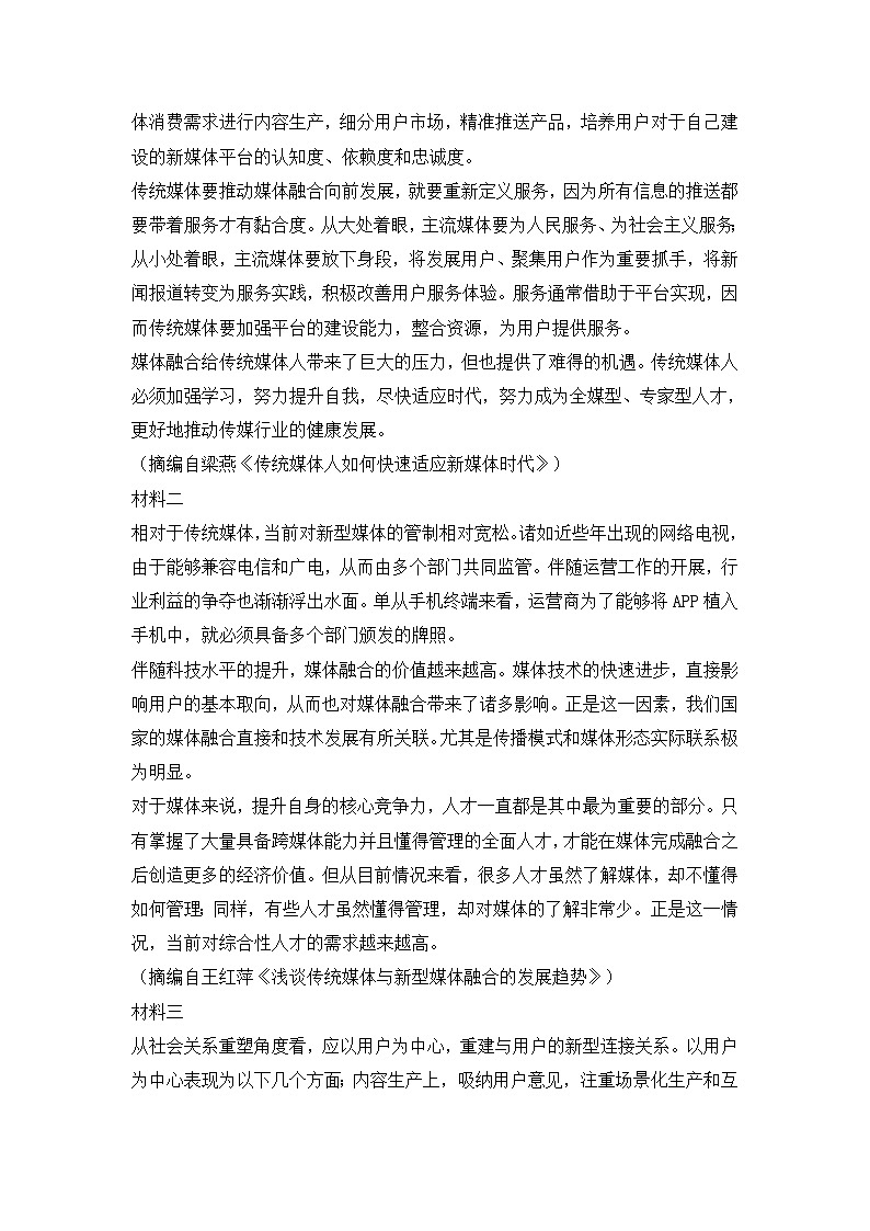 江苏扬州市 2021届高三考前调研测试试题含答案02