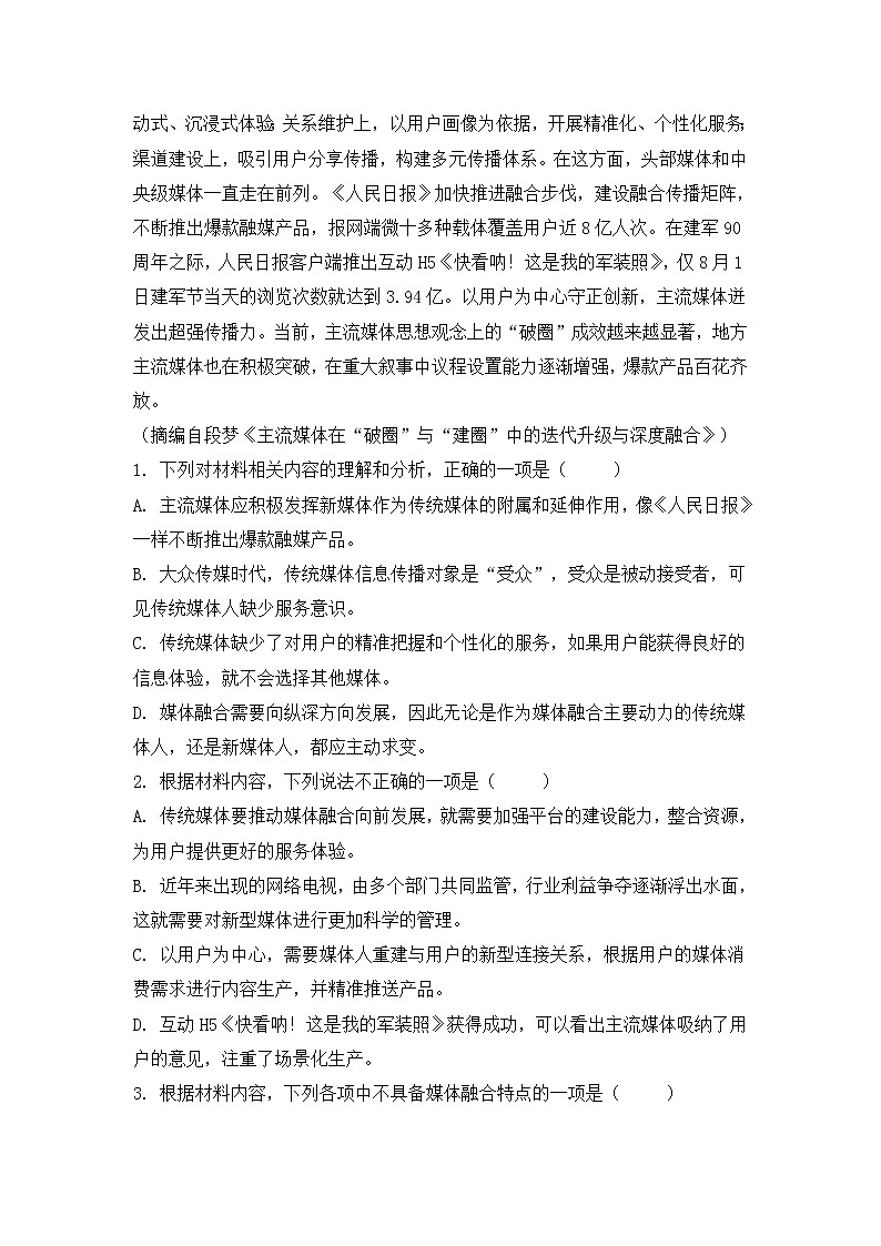 江苏扬州市 2021届高三考前调研测试试题含答案03