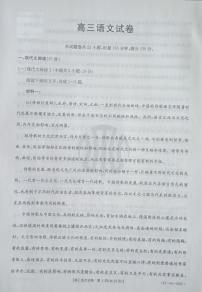 辽宁省抚顺市六校协作体2021届高三下学期5月二模语文试题+答案 (扫描版)