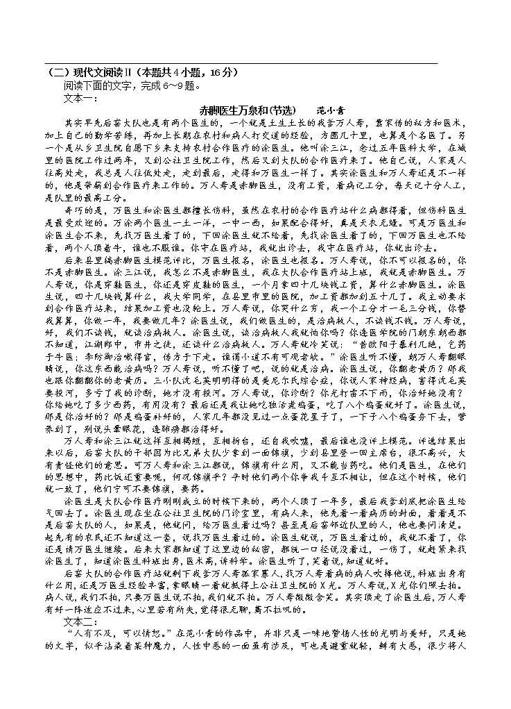 河北省唐山市2021届高三下学期第三次模拟演练 语文（含答案）03