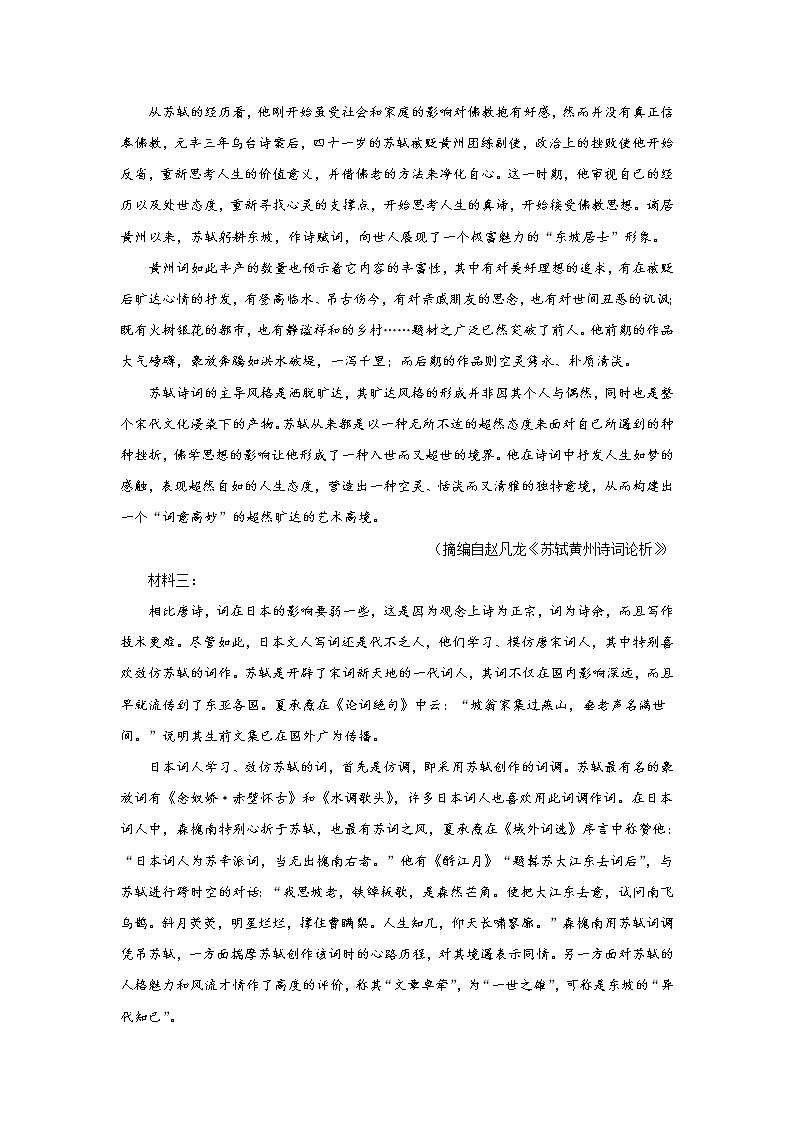 （新高考）2021届高考考前冲刺卷 语文（二）02