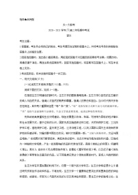 河南省天一大联考2020-2021学年高二下学期期中考试+语文+答案