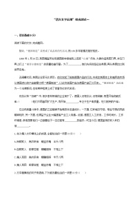 高考语文“语用”组合测试十五天教案