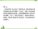 第三單元3.8.3《琵琶行》（課件）