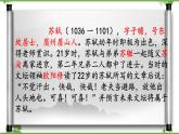 第三单元3.9.1《念奴娇·赤壁怀古》（课件）