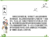 第六單元10.1《勸學(xué)》（課件）