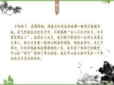 第三單元 3.8.1《夢(mèng)游天姥吟留別》（課件）