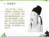 第三單元 3.8.1《夢(mèng)游天姥吟留別》（課件）