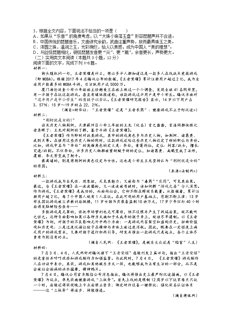 江西省上高二中2020-2021学年高一下学期第五次月考试题+语文+答案02