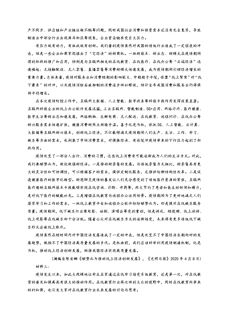 海南省北京师范大学万宁附中2020-2021学年高二下学期期中考试语文试题+答案02