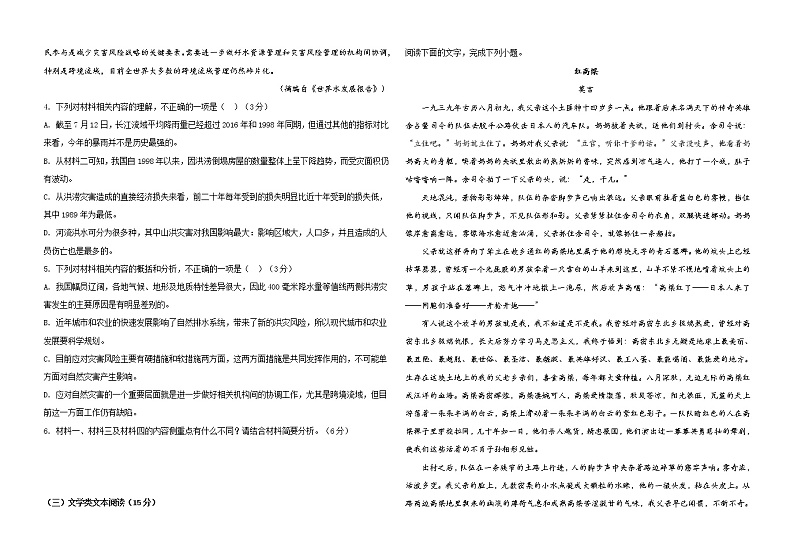 黑龙江省大庆铁人中学2020-2021学年高二下学期期中考试：语文+答案03