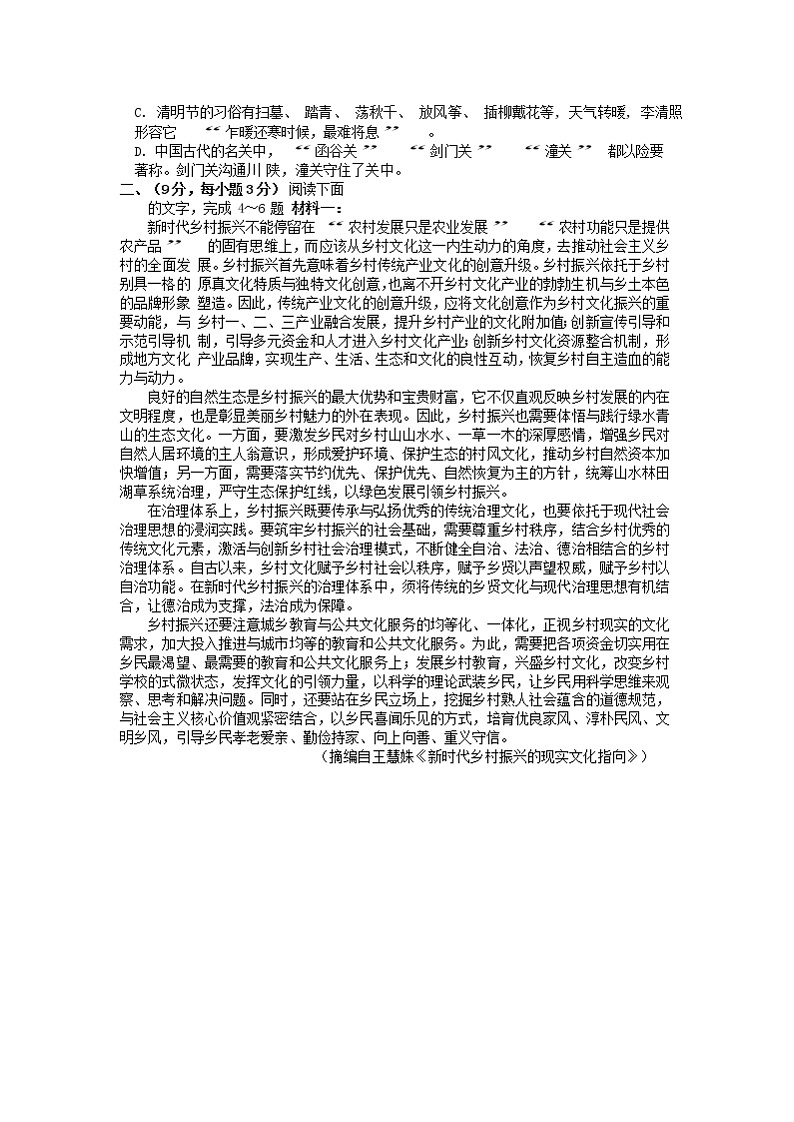 天津市第一中学2021届高三下学期第五次月考语文试题+答案02