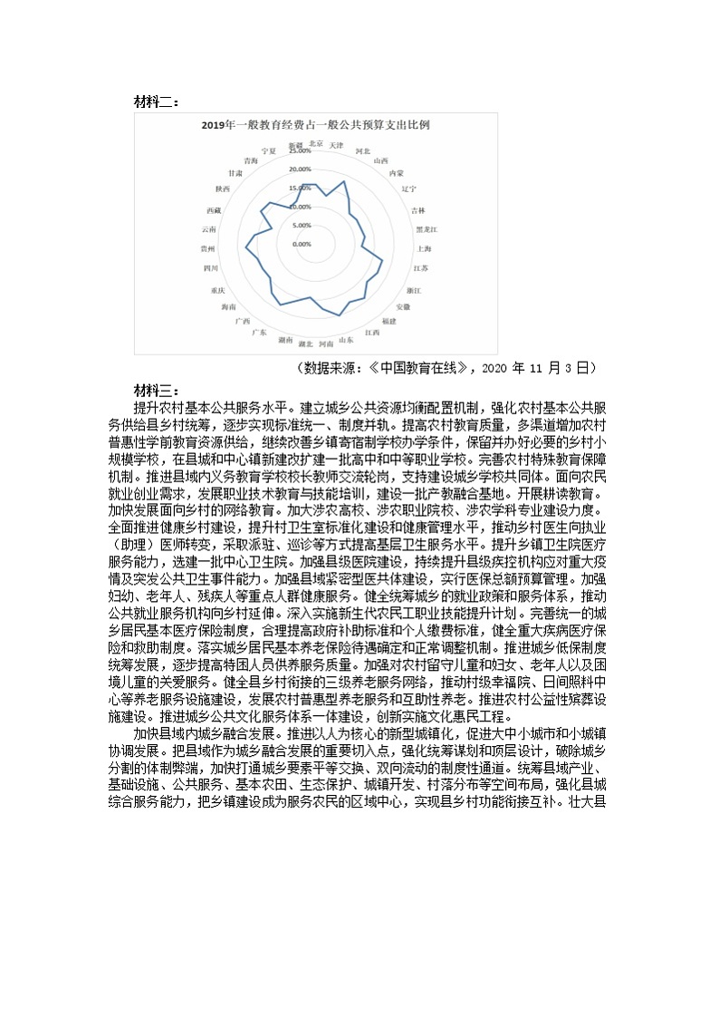 天津市第一中学2021届高三下学期第五次月考语文试题+答案03