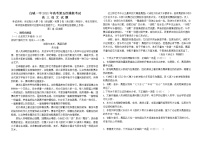 吉林省白城市第一中学2021届高三下学期第五次模拟考试语文试题+答案