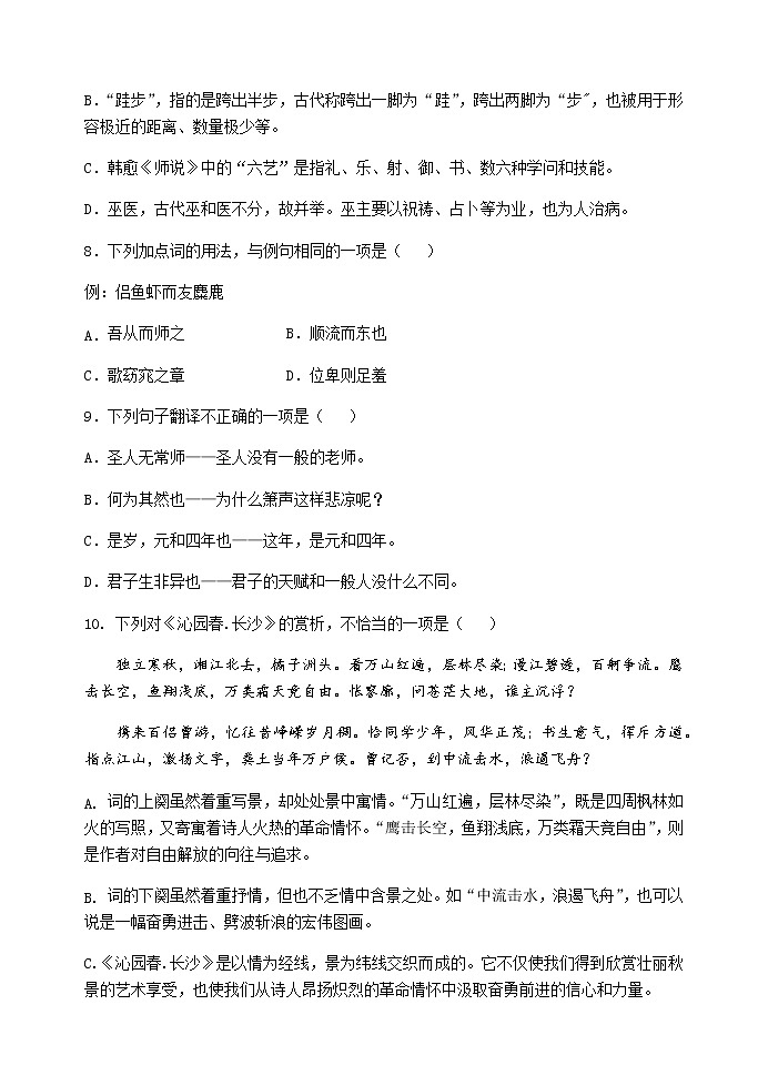 2021苏教版必修综合卷高二语文科试卷语文科试卷第3页