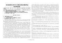 黑龙江省哈尔滨市第九中学2021届高三下学期第五次模拟考试 语文 PDF版含答案