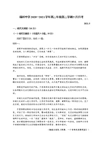 江苏省扬州中学20210-2021学年高二下学期5月月考试题：语文+答案