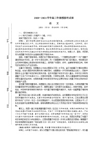 江苏省南通、扬州、泰州、淮安、徐州、宿迁、连云港2021届高三下学期4月第三次调研考试（三模）+语文+答案