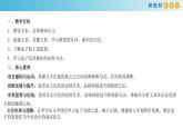 第02课  《齐桓晋文之事》（备课堂）-【上好课】2020-2021学年高一语文下册同步备课系列（统编版）课件