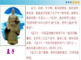 第02课  《齐桓晋文之事》（备课堂）-【上好课】2020-2021学年高一语文下册同步备课系列（统编版）课件