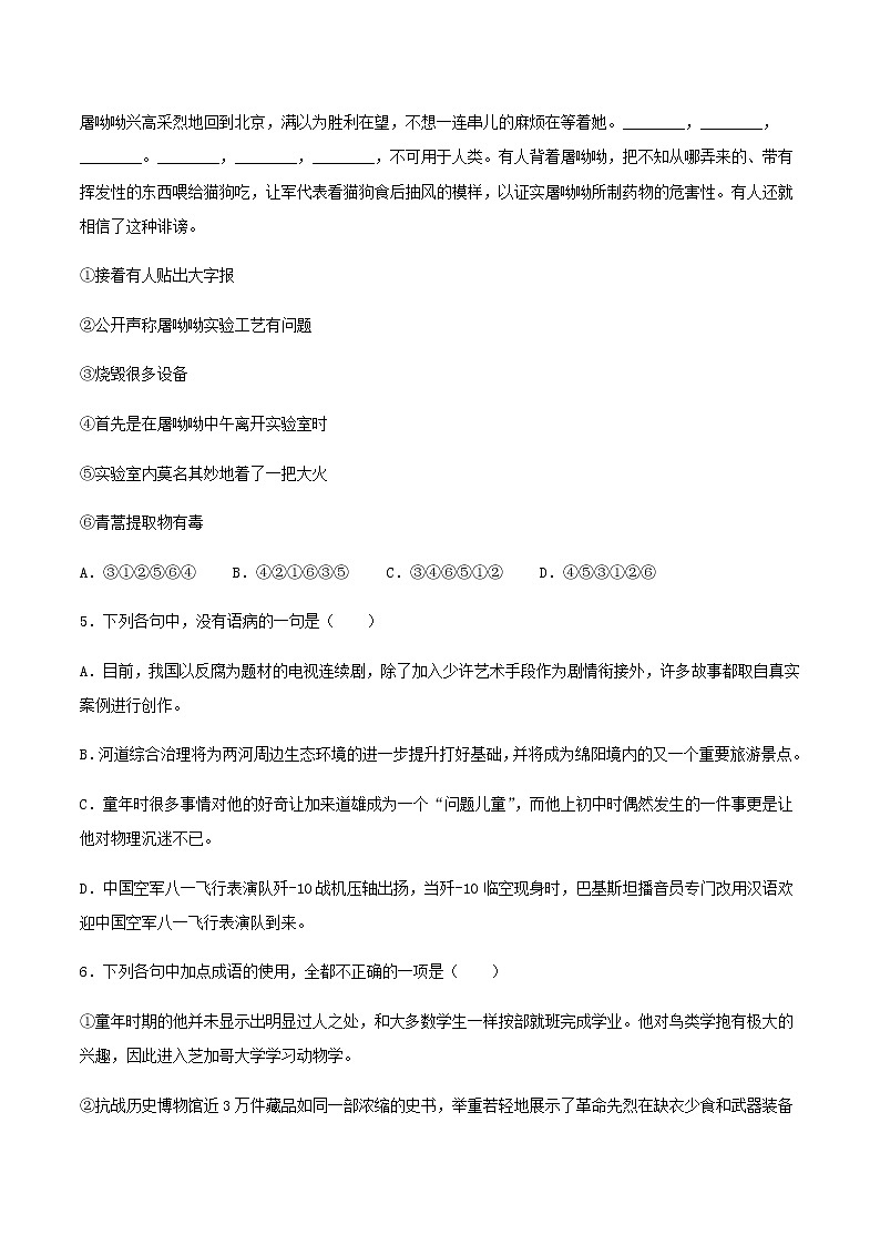 第10课  《一名物理学家的教育历程》（备作业）-【上好课】2020-2021学年高一语文下册同步备课系列（统编版） 练习02