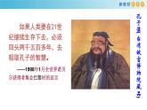 第01课  《 子路、曾晳、冉有、公西华侍坐》（备课堂）-【上好课】2020-2021学年高一语文下册同步备课系列（统编版） 课件