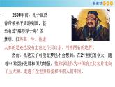 第01课  《 子路、曾晳、冉有、公西华侍坐》（备课堂）-【上好课】2020-2021学年高一语文下册同步备课系列（统编版） 课件