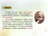 第13课  《在“人民报”创刊纪念会上的演说》（备课堂）-【上好课】2020-2021学年高一语文下册同步备课系列（统编版） 课件