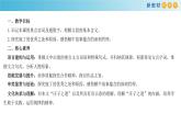 第03课  《庖丁解牛》（备课堂）-【上好课】2020-2021学年高一语文下册同步备课系列（统编版） 课件