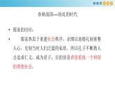 第03课  《庖丁解牛》（备课堂）-【上好课】2020-2021学年高一语文下册同步备课系列（统编版） 课件