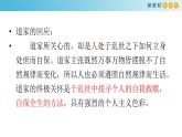 第03课  《庖丁解牛》（备课堂）-【上好课】2020-2021学年高一语文下册同步备课系列（统编版） 课件