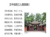 16-2《六国论》课件 40张PPT-2020-2021学年部编版（2019）高一语文必修下册