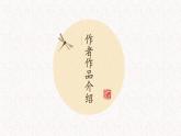 2020-2021学年统编版高中语文必修下册第一单元 1.2《齐桓晋文之事》课件（65张PPT）